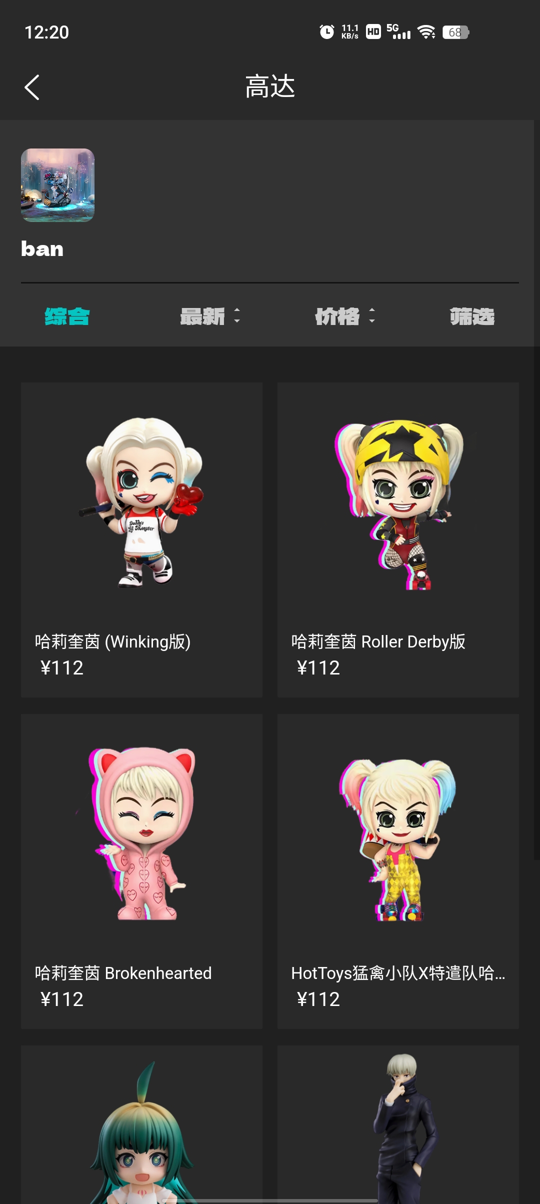 某物一番賞APP新版