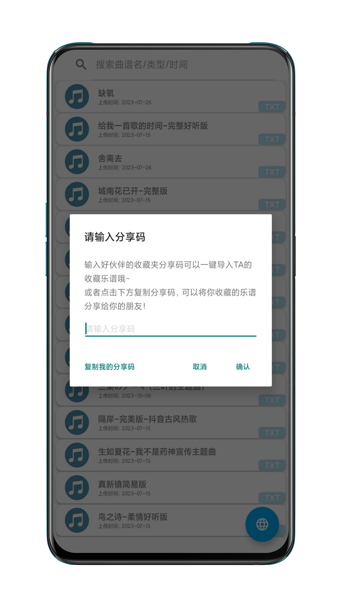 QiuMusicPro官方版本