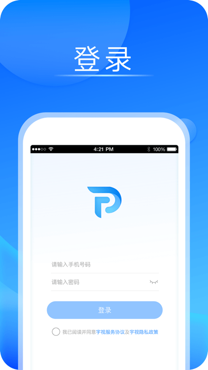 宇視停車助手app