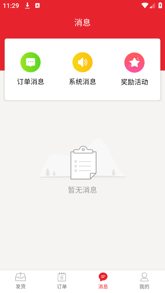 貨騎士車主端