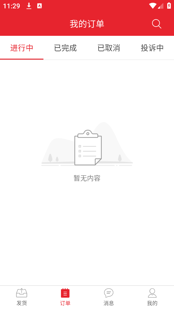 貨騎士車主端