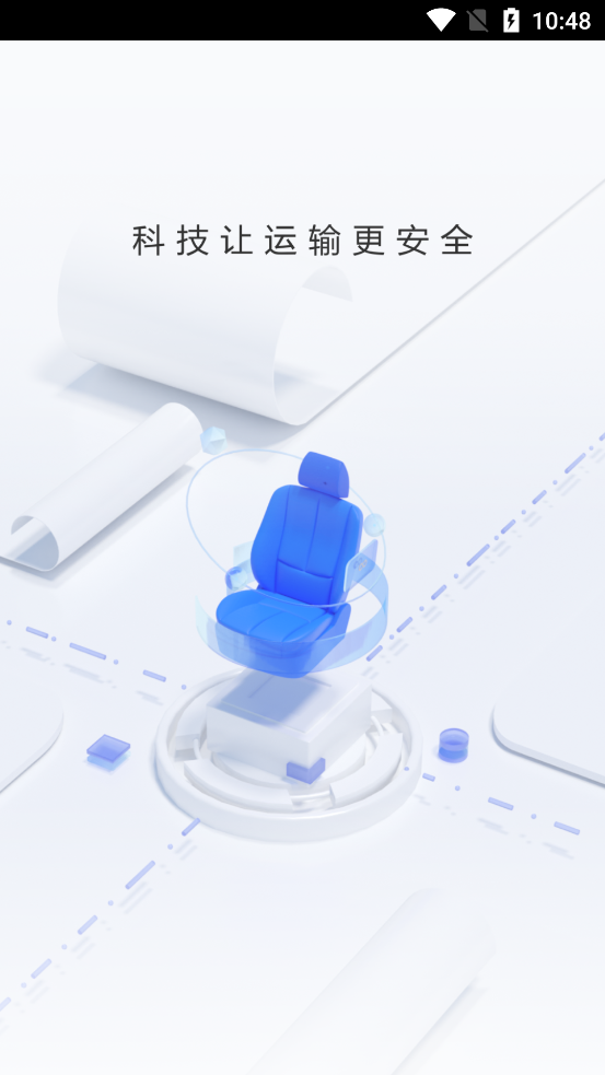 遼安行官方版APP