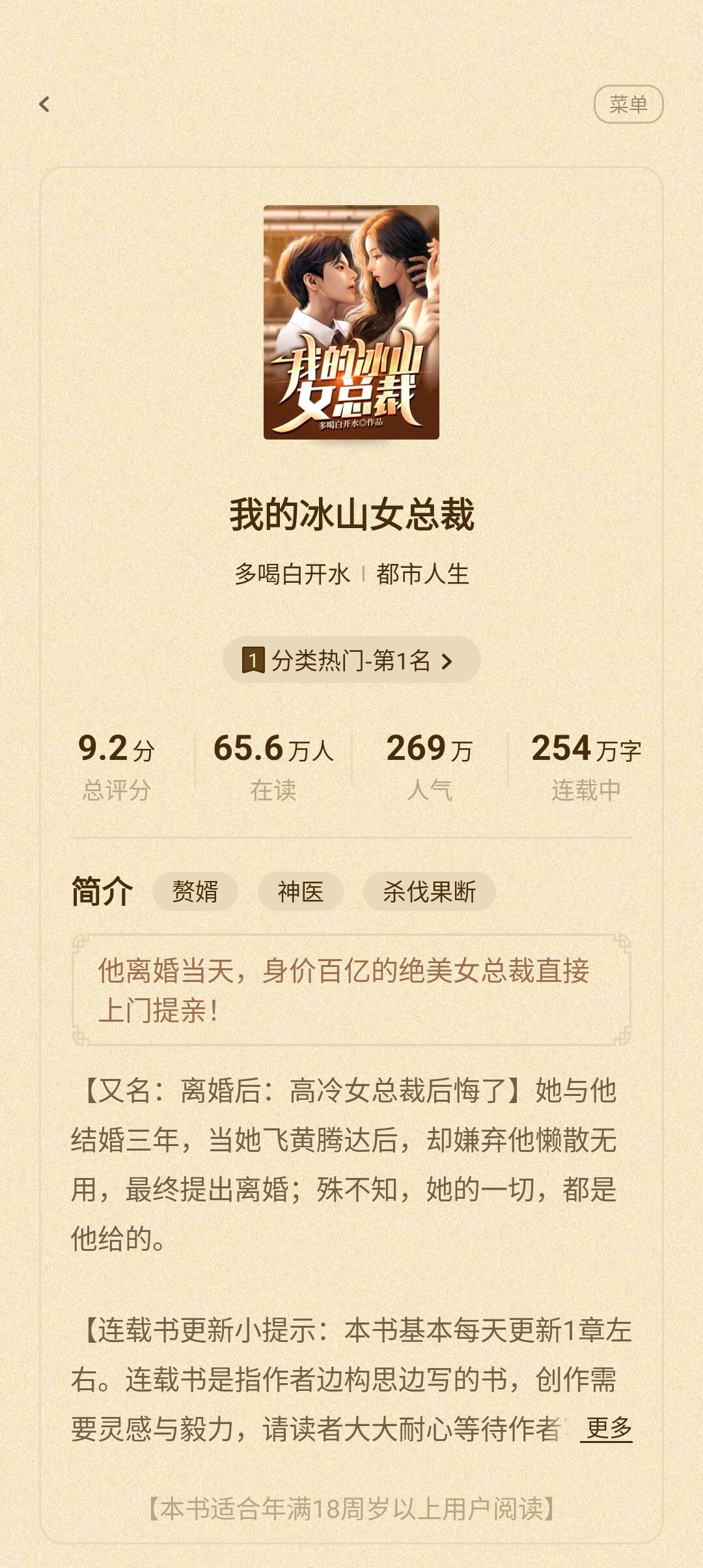 大神小說官方版