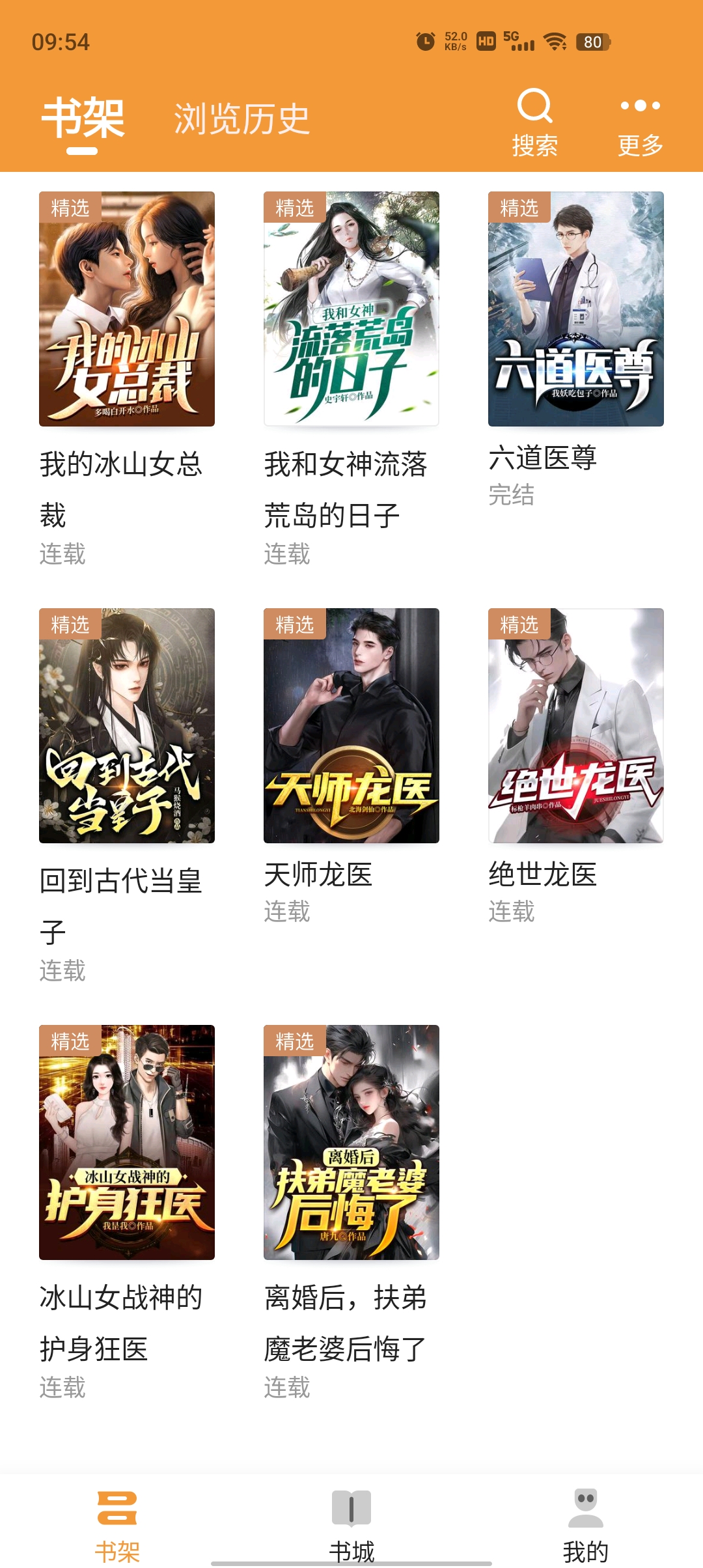 大神小說官方版