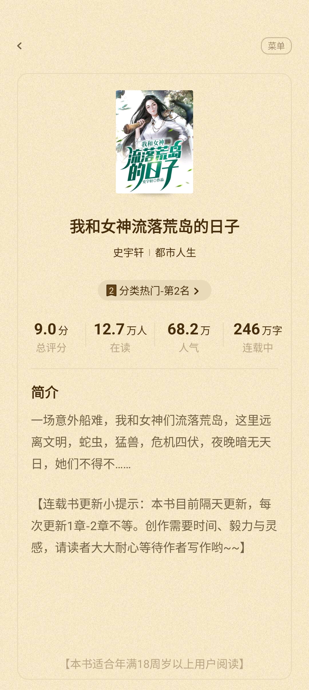 大神小說官方版