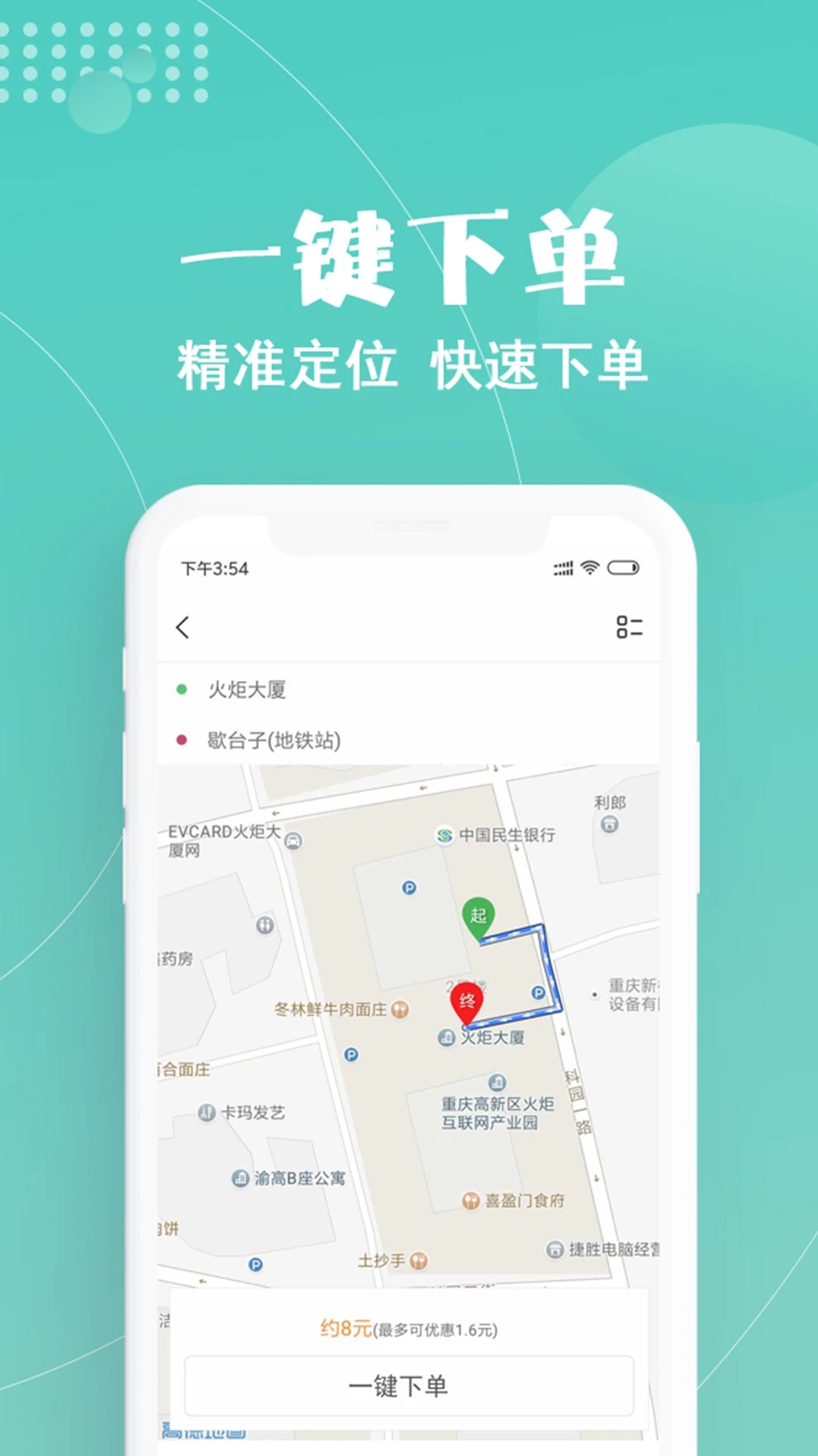 玖玖約車最新版