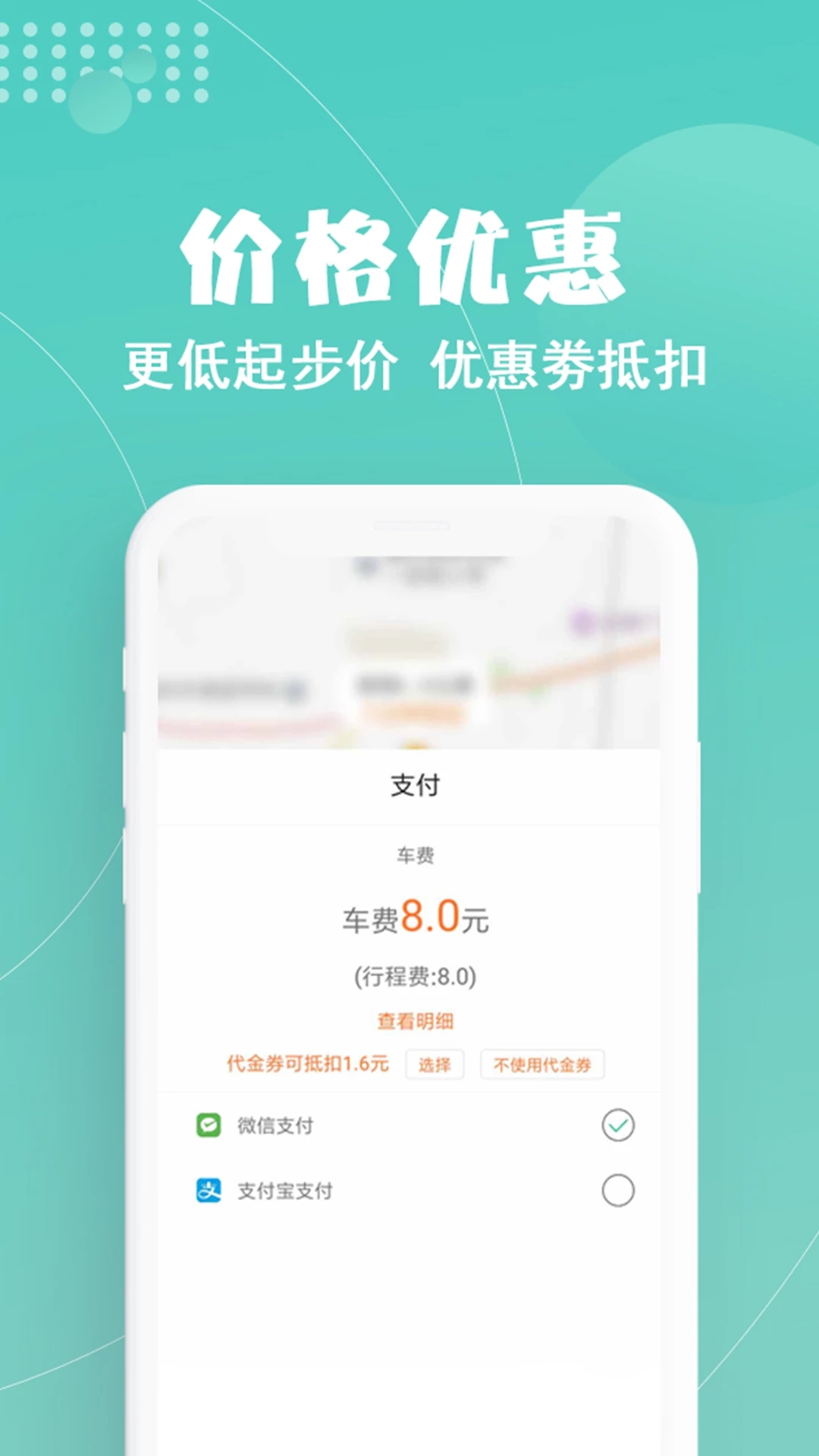 玖玖約車最新版