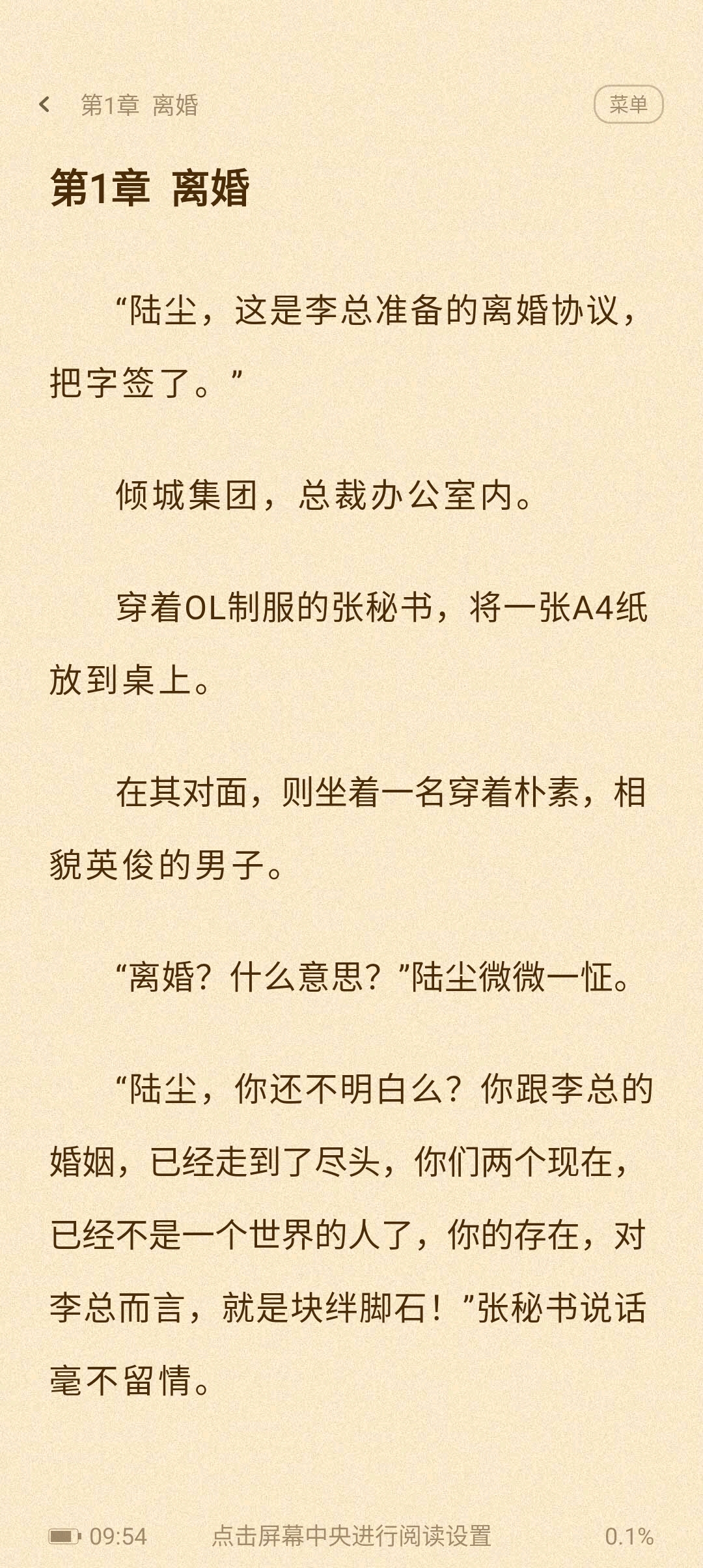 大神小說官方版