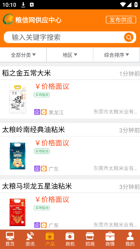中國(guó)糧油信息網(wǎng)APP