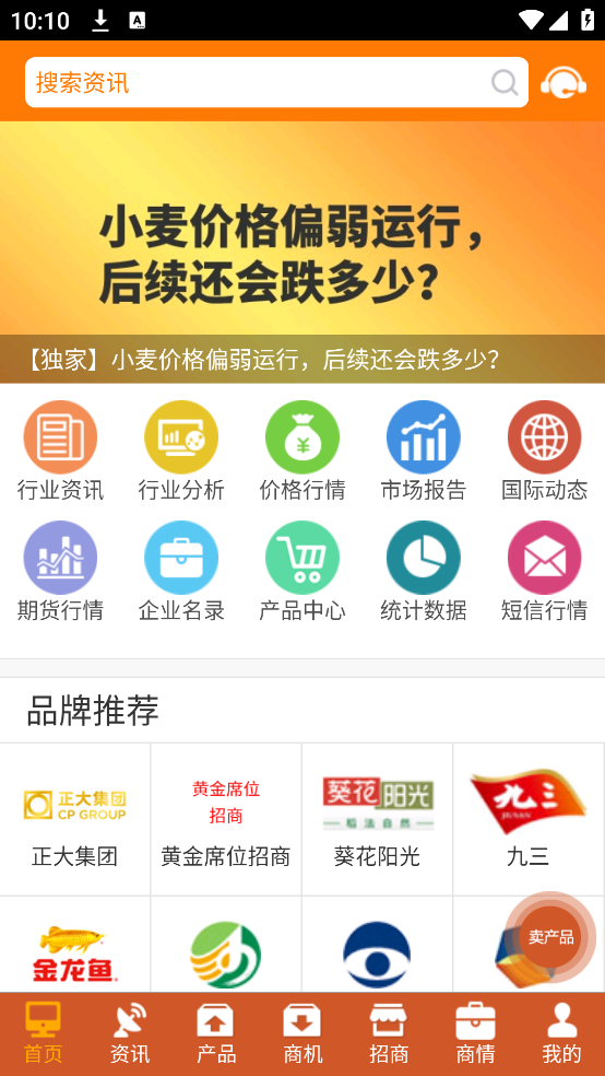 中國(guó)糧油信息網(wǎng)APP