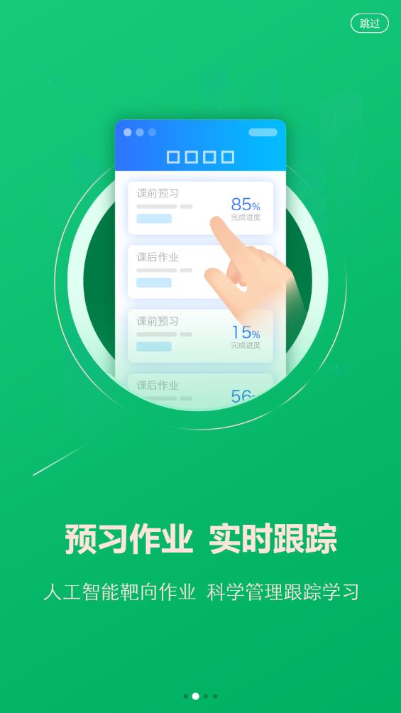 官方版AI英語教學(xué)App