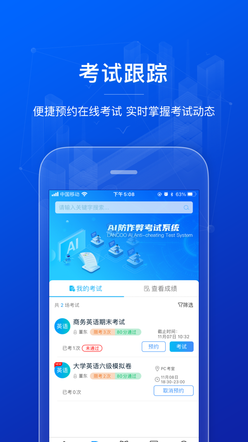 官方版AI英語教學(xué)App