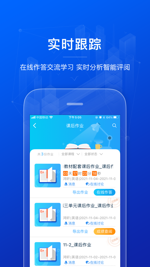 官方版AI英語教學(xué)App