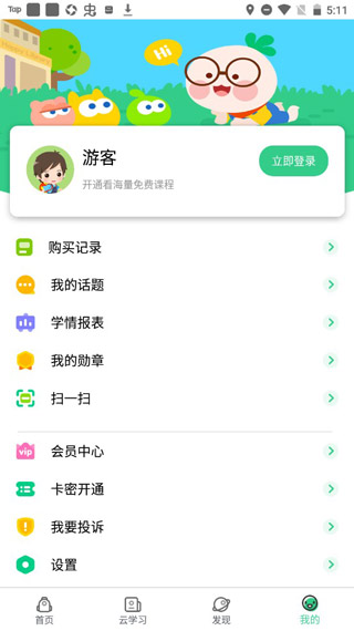 快樂學(xué)堂學(xué)生端APP
