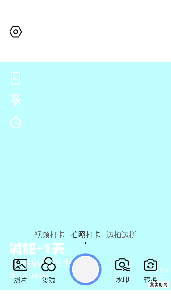 水印打卡考勤軟件