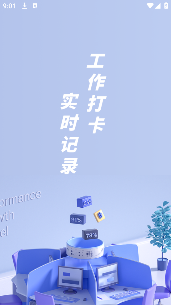 水印打卡考勤軟件