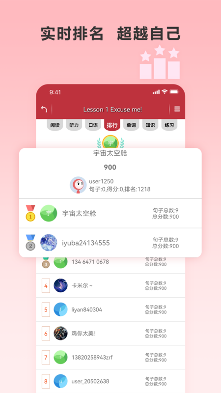 新概念英語微課安卓版