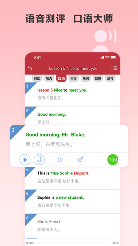 新概念英語微課安卓版