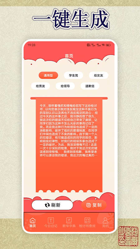 錘子檢討神器官方版