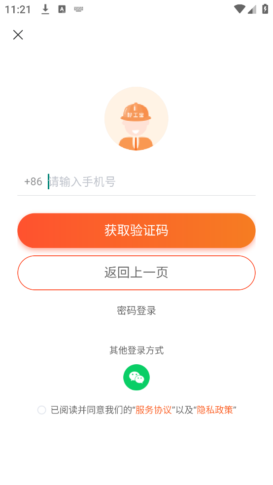 好工寶APP