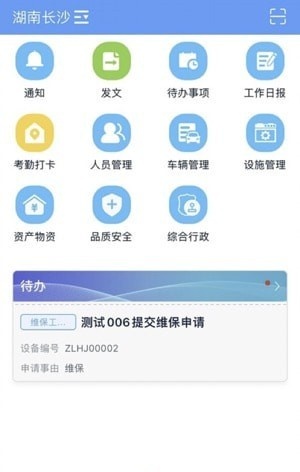 智環(huán)行者安卓版