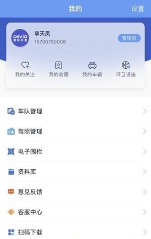 智環(huán)行者安卓版
