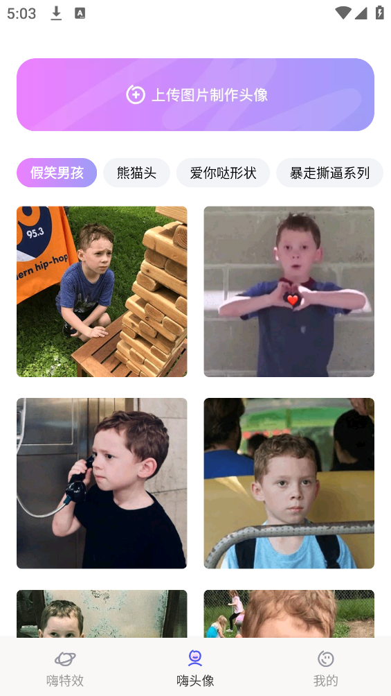 Hi特效App