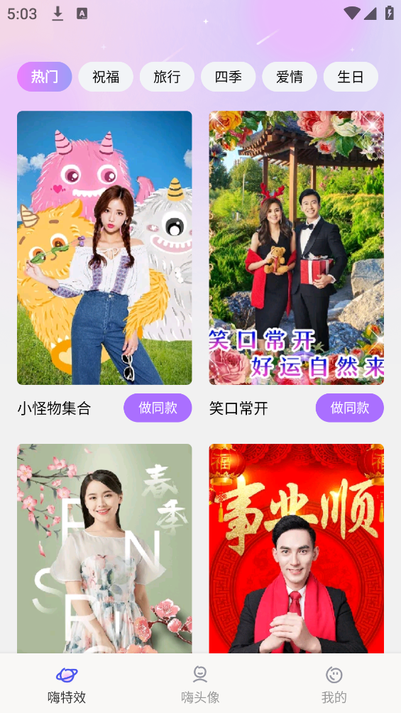 Hi特效App