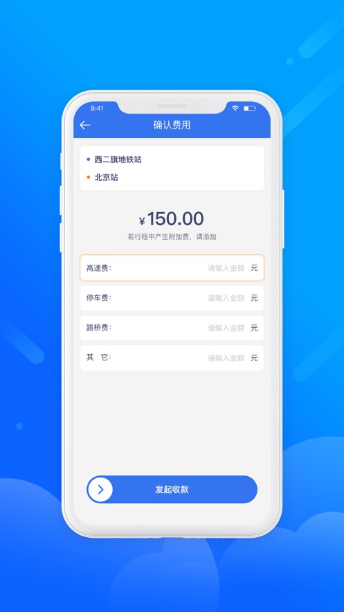 盛智易聯(lián)車主版APP安卓版