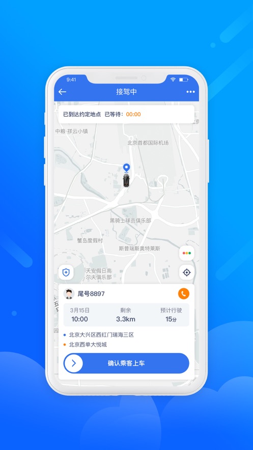 盛智易聯(lián)車主版APP安卓版