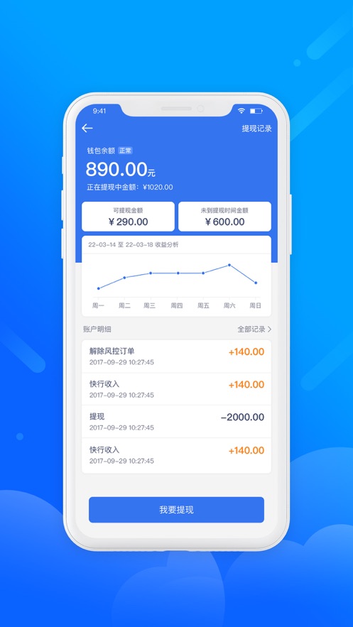 盛智易聯(lián)車主版APP安卓版