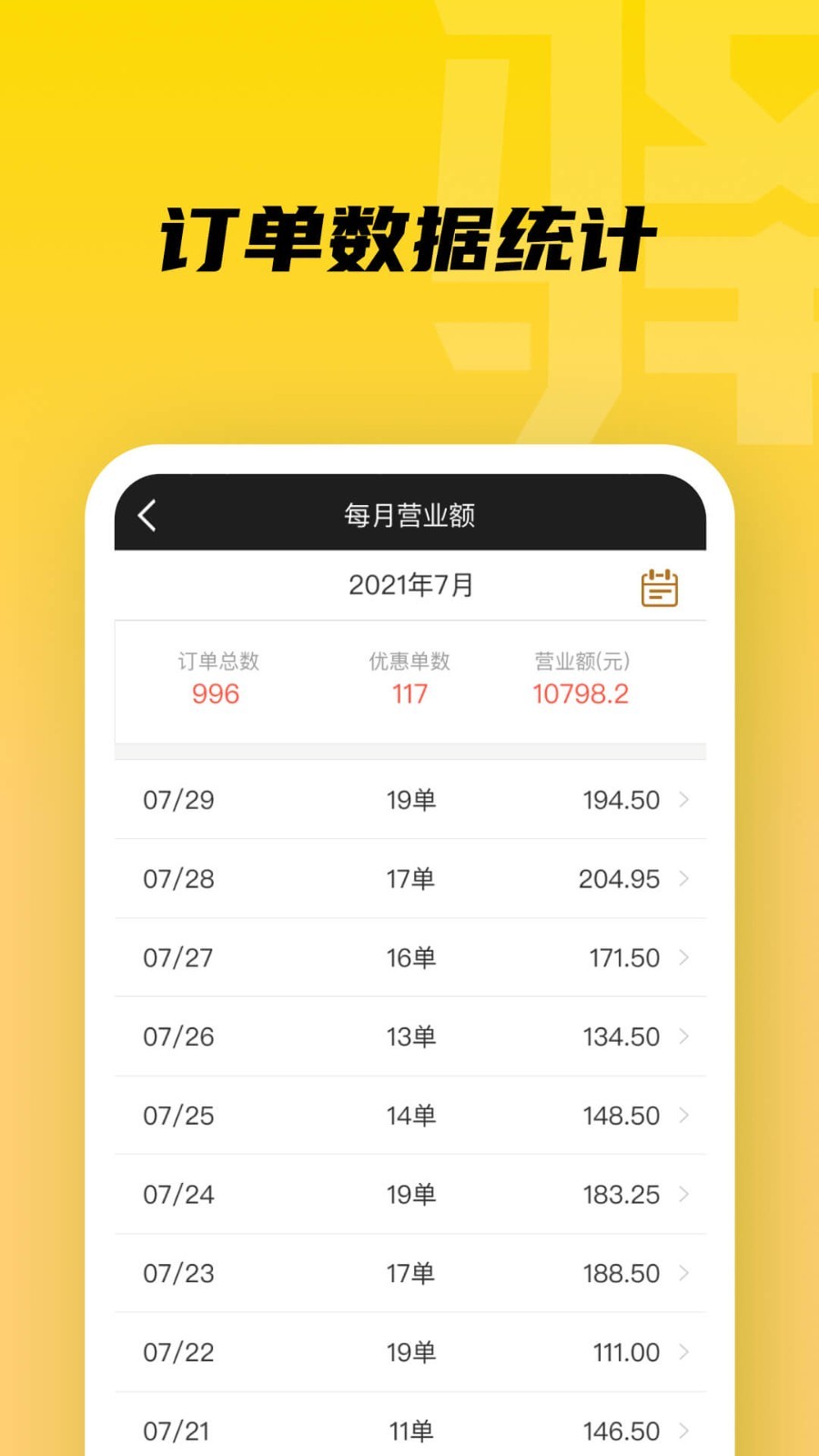 驛管家APP安卓版