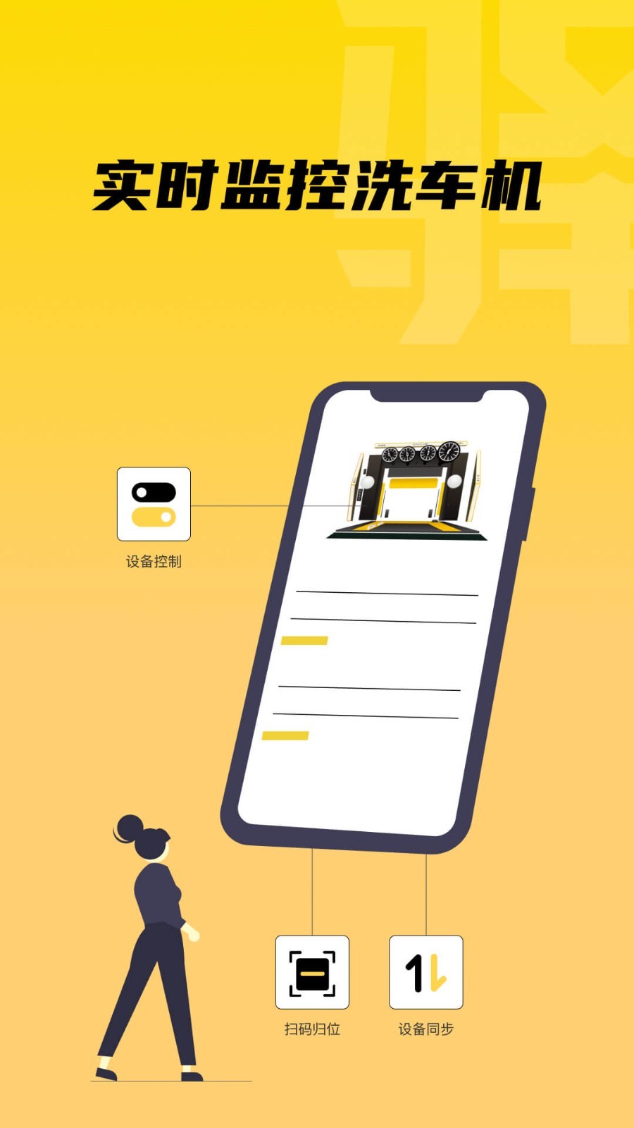 驛管家APP安卓版