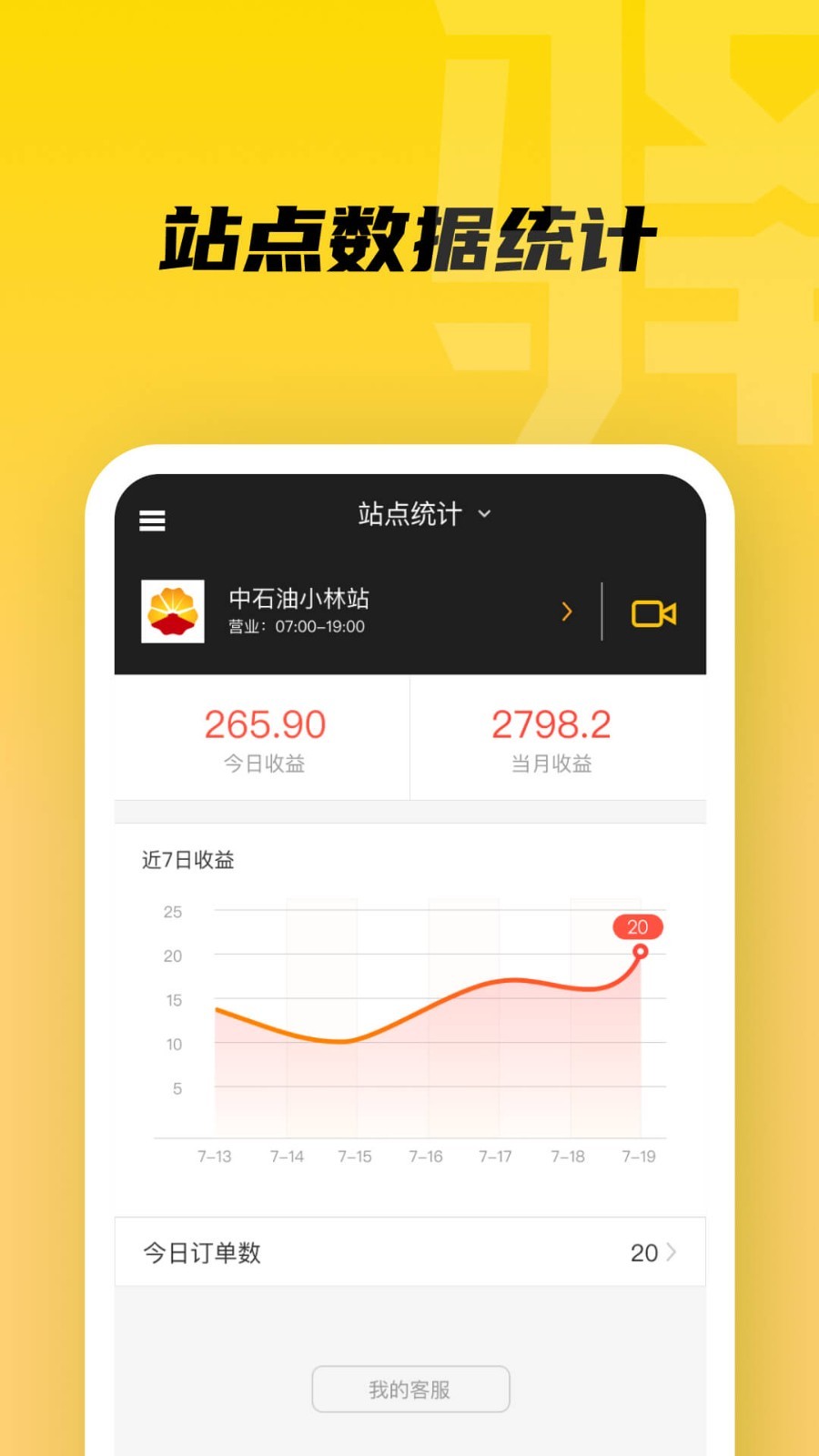 驛管家APP安卓版