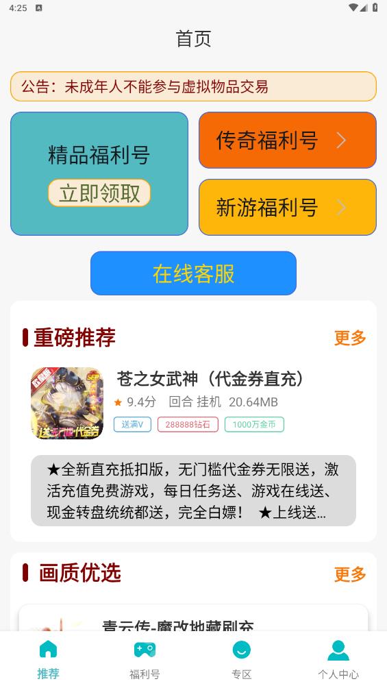 0氪玩App新版本