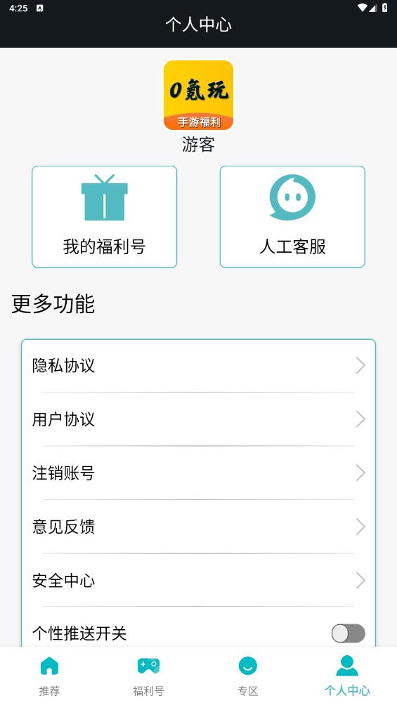 0氪玩App新版本