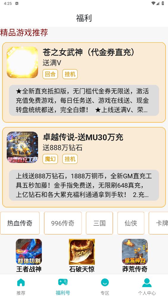 0氪玩App新版本