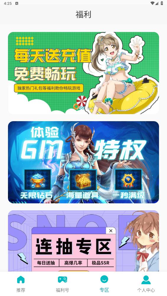 0氪玩App新版本