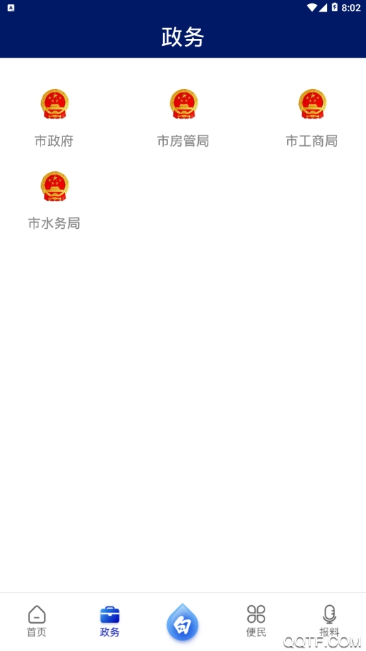 新白銀APP最新版本