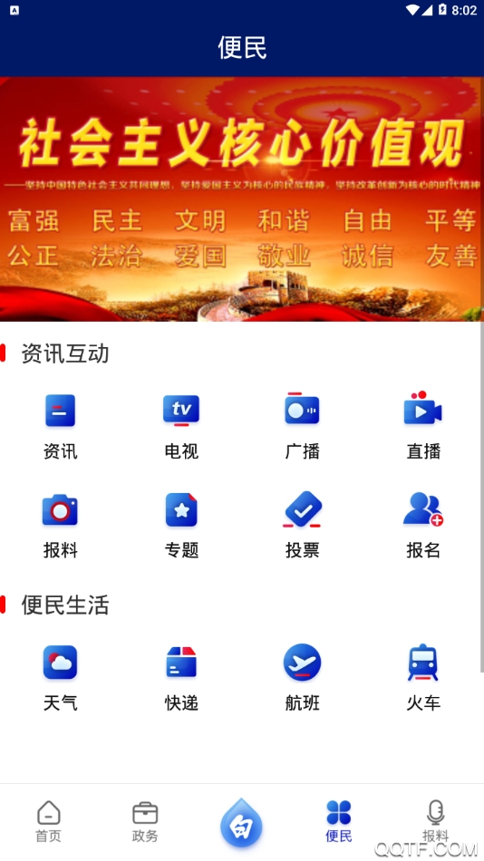 新白銀APP最新版本