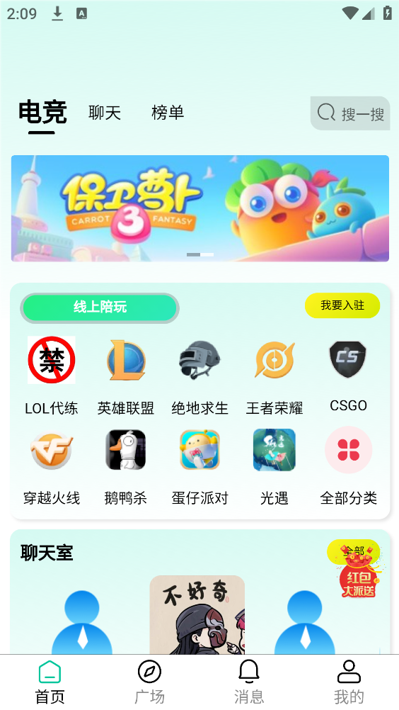 多玩家陪玩應(yīng)用