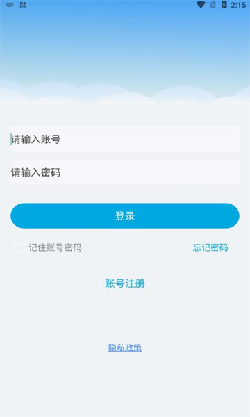 智慧社區(qū)新居軟件
