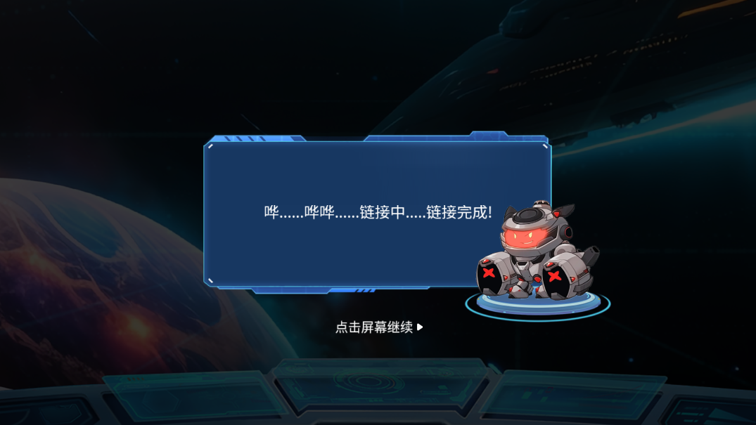 星空思維官方版