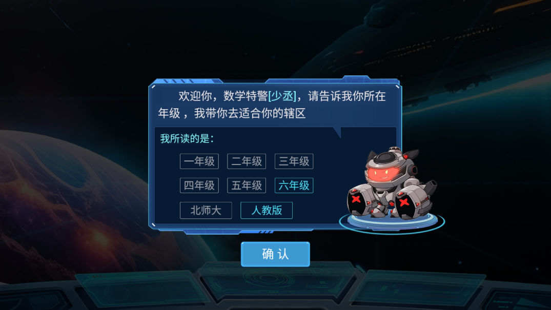 星空思維官方版