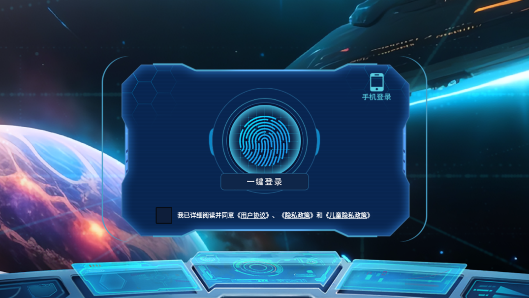 星空思維官方版