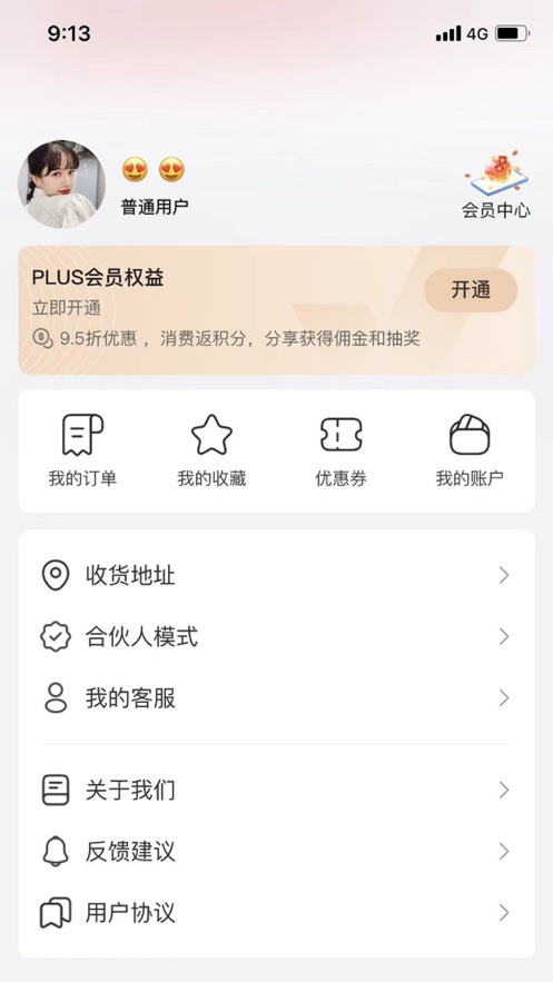 青青收納師最新版app下載
