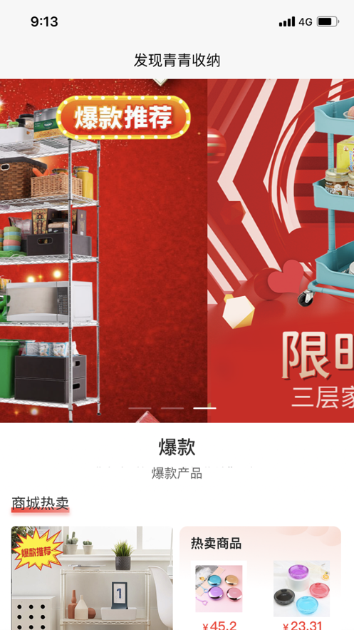 青青收納師最新版app下載