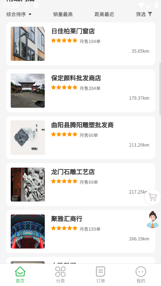 今日工匠市場APP