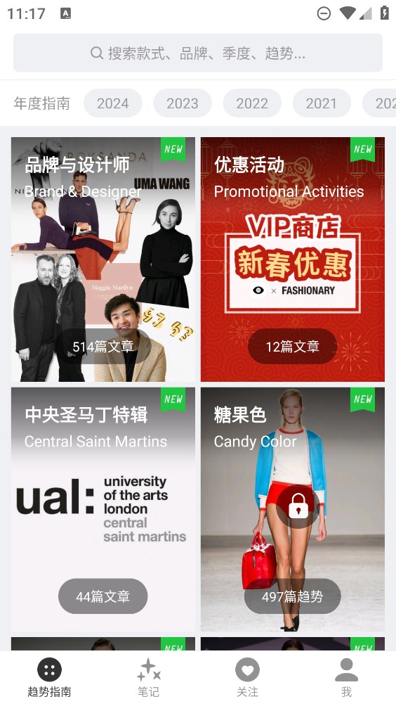 天天時裝官方應(yīng)用