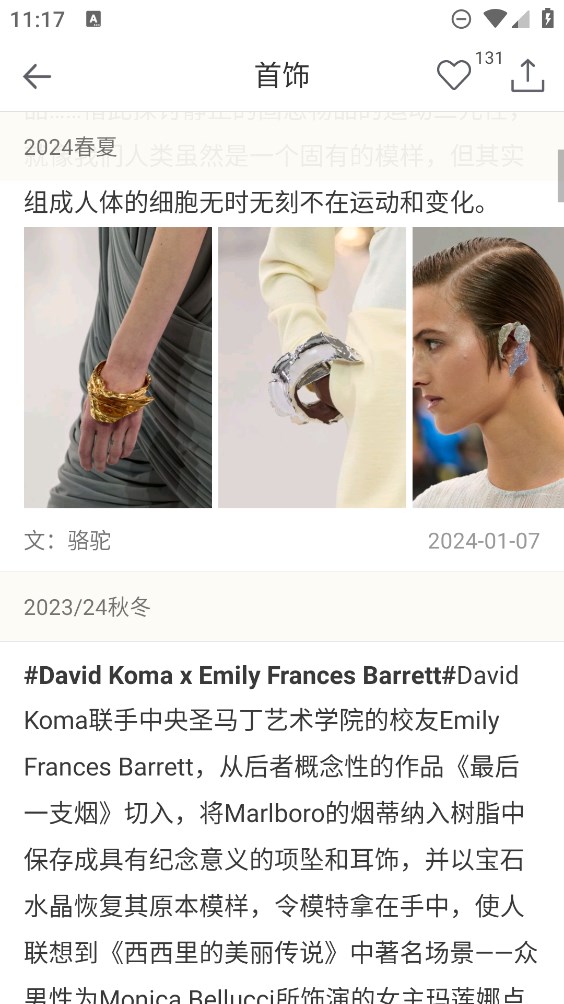 天天時裝官方應(yīng)用